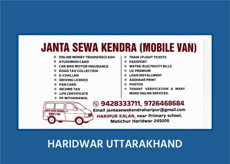JANTA SEWA KENDRA HARIDWAR UTTARAKHAND)img