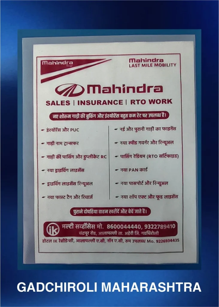 Sahyogi Enterprise Mahindra and Mahindra Printing Envelopes and Covers)img