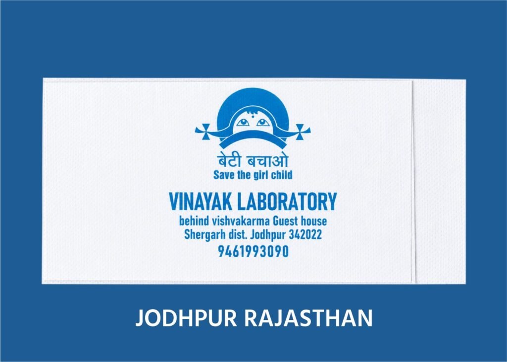 VINAYAK LABORATORY JODHPUR RAJASTHAN)img
