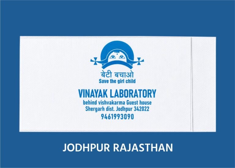 VINAYAK LABORATORY JODHPUR RAJASTHAN)img